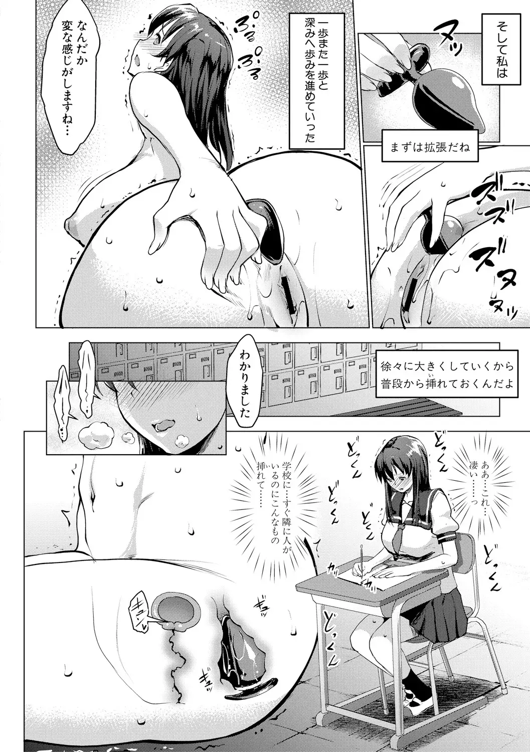 レイテント・カップル Ch.1-4