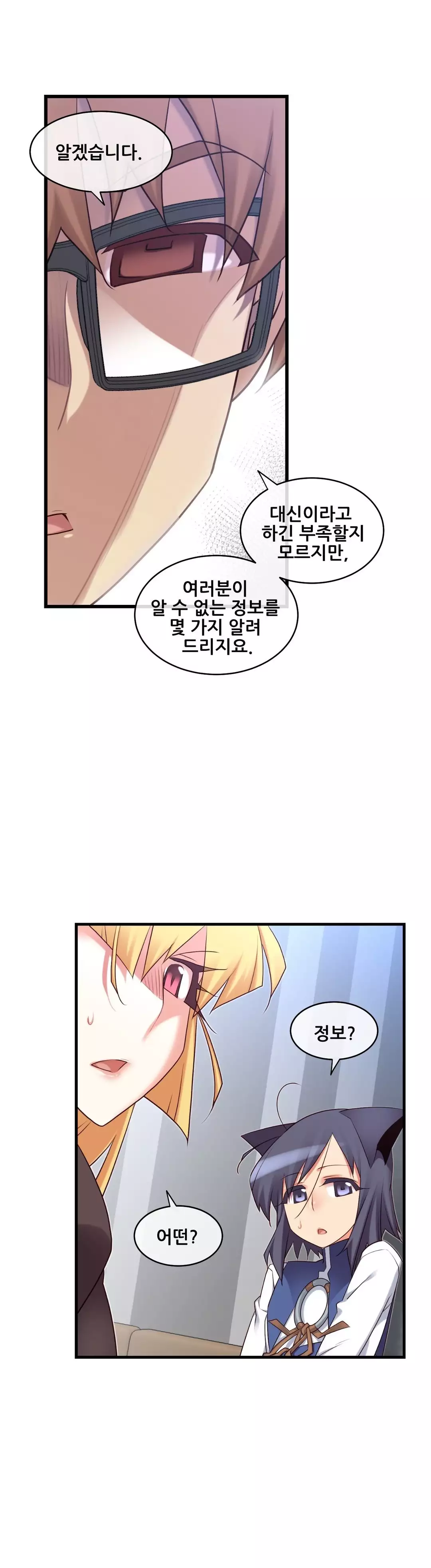 Master in My Dreams Ch.90-118