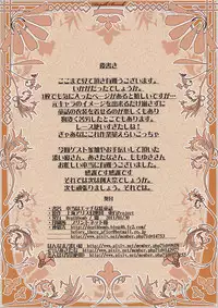 (Aka no Hiroba 5) [Depthbomb (Shimo)] Hontou wa Ecchi na Koudouwa (Touhou Project)