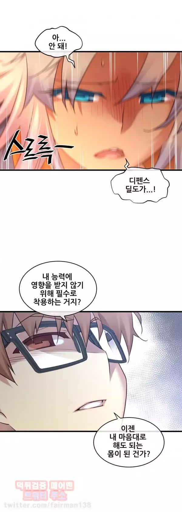 Master in My Dreams Ch.90-129