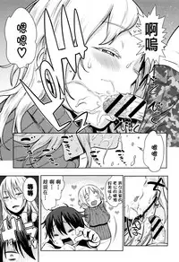 [Agata] Mama Para ~Chijo Zukan~ [Chinese] [篆儀通文書坊漢化]