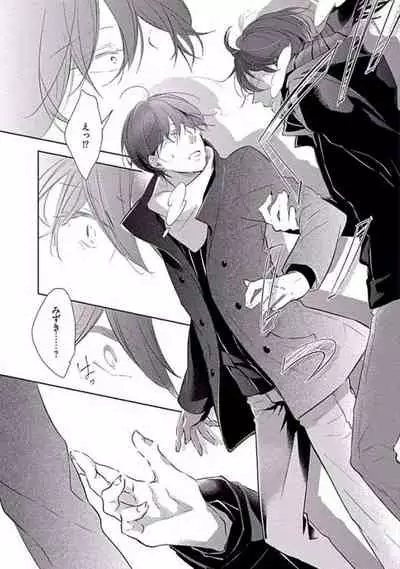 Oku made Sawatte Sawaranaide