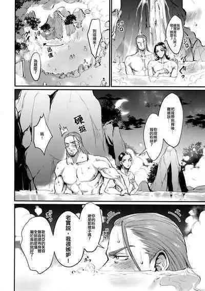 Towa ni Kono Ai o! | 永遠不變的愛意!