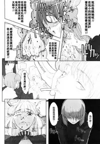 [A-10] Load of Trash Kanzenban Ch. 1-13 [Chinese] [沒有漢化]