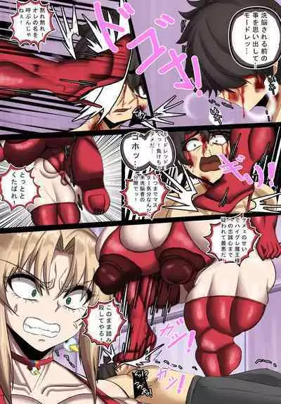 サーヴァントを失った藤丸漫画