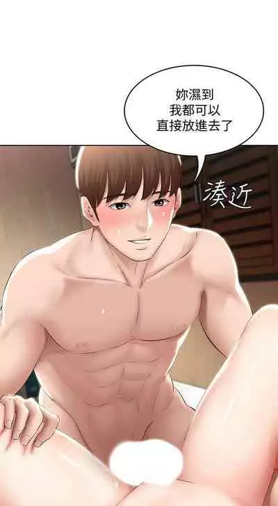 养老金的所有者 31-54 CHI (manhwaroshixp.wordpress.com/)