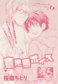 ボーイズキャピ! 2015-02