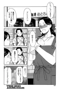 COMIC Mugen Tensei 2016-10