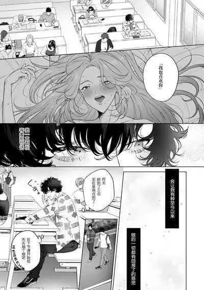 kuzudakedo… dekiai. Osananajimi no honki ga yabai | 驯幼染认真起来是非常糟糕的溺爱 Ch. 1-6