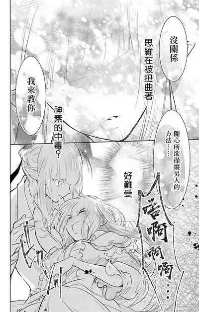 out bride —异族婚姻— 05-09 [Chinese] [冒险者公会]