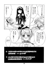 [Kuuronziyou (Kasha)] Kuuronziyou 2 (Cardcaptor Sakura)