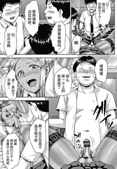 [Naitou Haruto] Choco Reido后篇[Chinese]【不可视汉化】