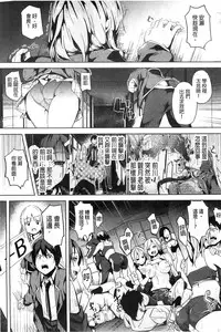 [DATE] Residence ~Igan da Onegai de Shojo ni Kawaru~ | 淫宅居留 ~扭曲的請託使少女轉變了~ [Chinese]