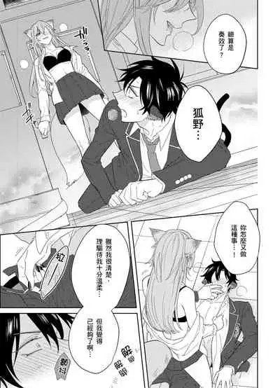 Playboy Beast | 浪荡的野兽兽性大发 act.1-5 完结