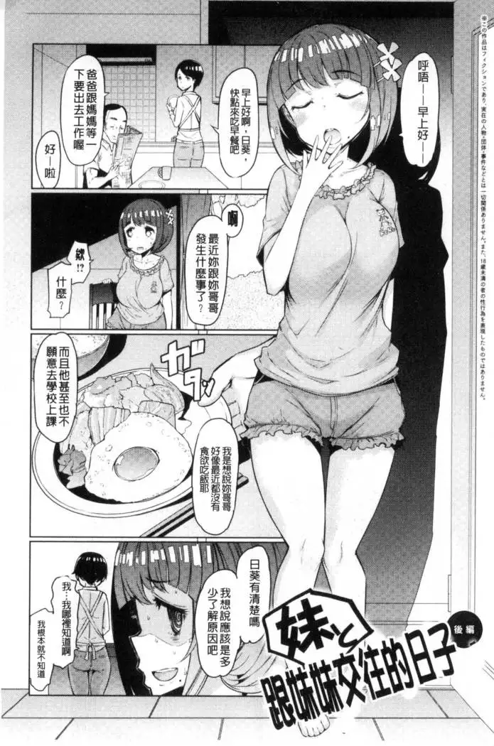 Sister Island - Sister Island Chinese