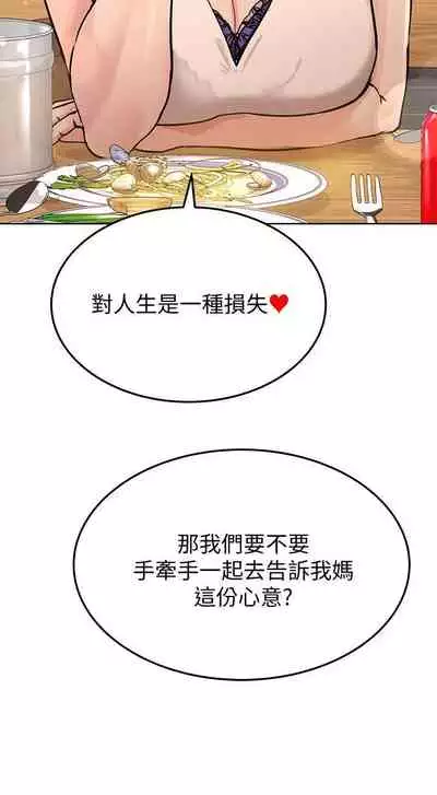 要对妈妈保密唷!（作者：NOAH） 第1~30话 mangaroshionline.blogspot.com