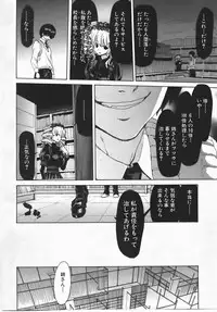 Comic Shingeki 2007-10