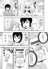 [薔薇色の日々] パラメータ・リモコン -あの娘のアソコを簡単操作！？-（1）