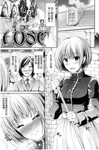 [Takemasa Takeshi] Taihai Euphoria | 頹廢的淫猥狂喜 [Chinese]