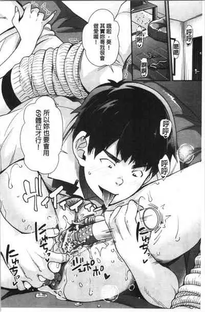 Gal na Imouto wa Saimin Play de Ikimakuru! | 嗆辣的妹妹因催眠性遊戲而高潮個不停!