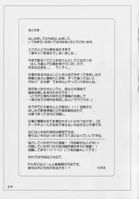 (Comic Castle 2005) [Mieow (Rustle)] Lolicon 4