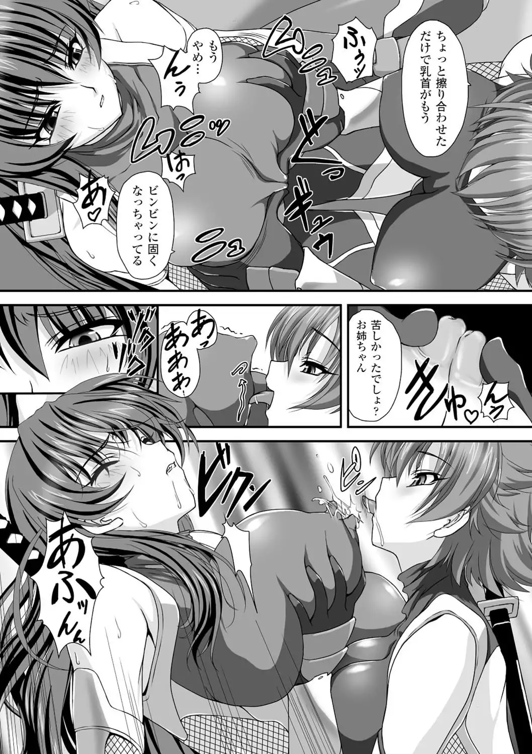 taimanin asagi hajigyaku no ankoku yuugi THE COMIC