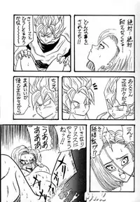 [Ayashii Yatsura (Ayashi Ayashibe)] Play Dragon 5 (Dragon Ball Z)