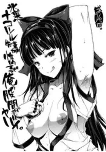 (C82) [ERECT TOUCH (Erect Sawaru)] Hyouka no Nakoruru-senpai ga Seitekisugite Ore no Kokan ga Yabai. (Hyouka) [Chinese] [沒有漢化]