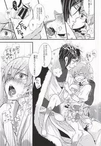 [Kuromame Pack (Kuromame)] Rikka (Black Butler)