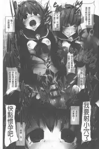 Kowasare Otome | 被搞壞的美少女