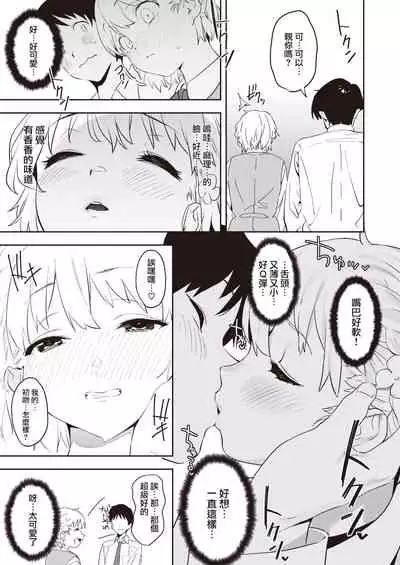 Happy Imitation | 幸福・仿製品