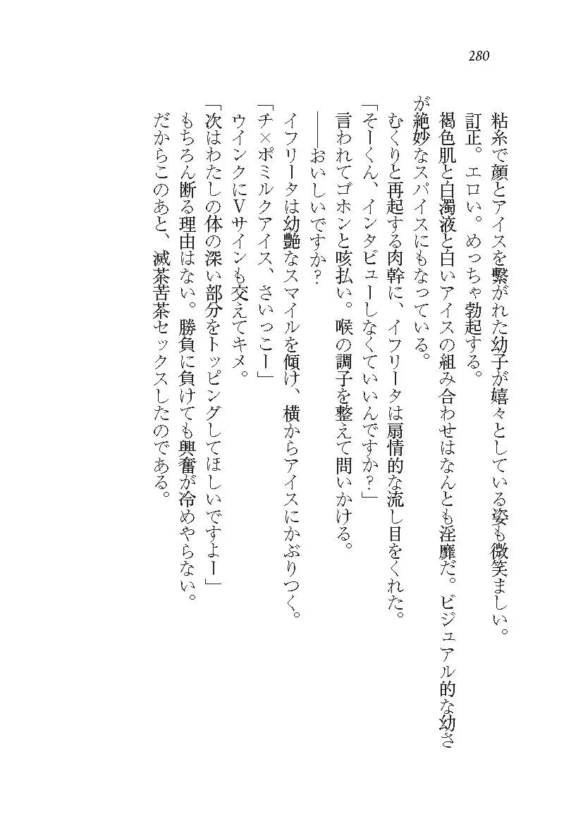 悪魔が来たりてAV撮影!?