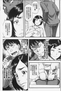 [Narushima Godou] Kirai na Yatsura no Onna o Tanetsuke Choukyou [Chinese]