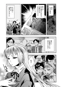 Comic Masyo 2015-06