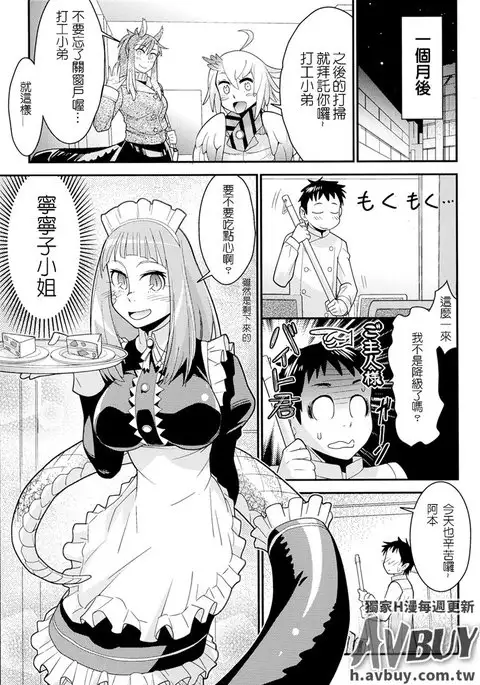 Bessatsu Comic Unreal Monster Musume Paradise Vol.2