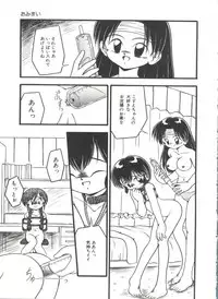 [DASH] Kanchou Shoujo