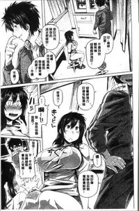 [Tabigarasu] Chichi Shiri Futomomo | 柔乳嫩尻性感美腿 [Chinese]