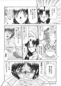 [Anthology] S Collection Vol.1 -Sadistic Bondage Love-