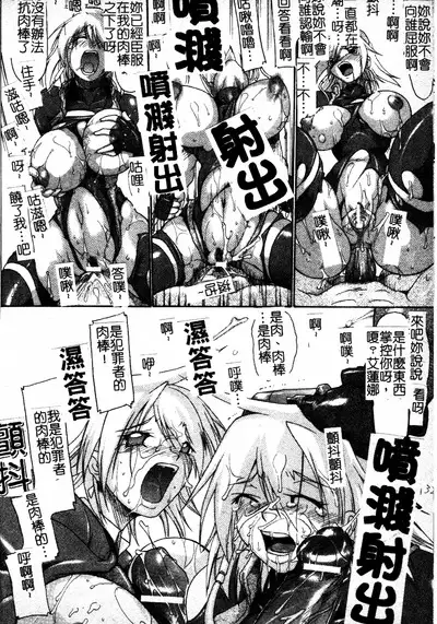 Brave Maiden Kanin Sange | 英勇的淫溼處女們 姦淫散華