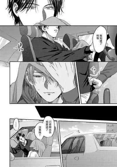 Ecchi na Otetsudai Inu no Seichou Kiroku | 色情护工犬的性成长记录 1-3