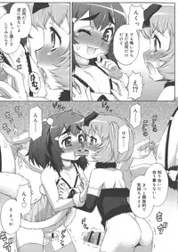 [Katou Jun] Avatar Trance!