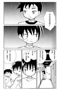 (Shotaket 13) [Zukaishiki (Kaito Shirou)] Houkago no Taiiku Souko [Chinese]
