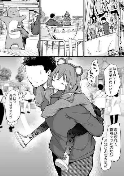 Shinchou-sa Max Fuufu