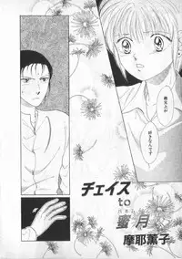 [anthology] Breath Special Tokushuu Loli-Shota