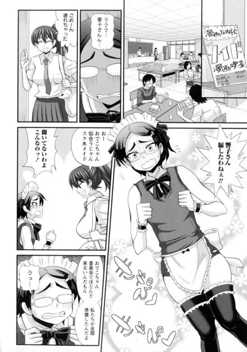 Futakyo! - Futanari Kyouko-chan -