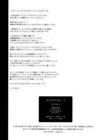 (C92) [abgrund (Saikawa Yusa)] Mesmerism 1