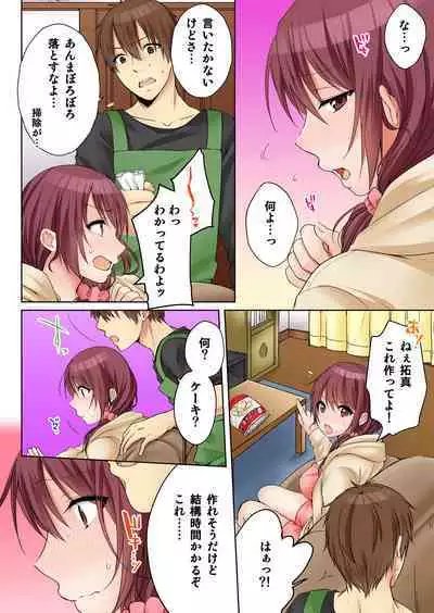 [Kouno Aya] Aneki (Deisuichuu) to... H Shichaimashita.