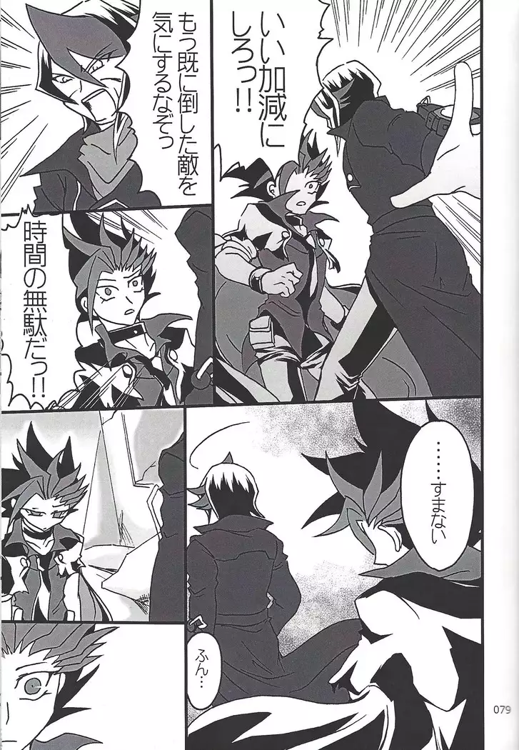 Danshi hanran gunbyō no nichijō REMIX