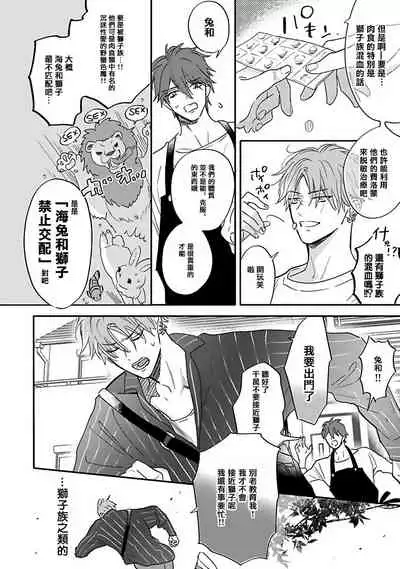 Pheromo Holic | 费洛蒙中毒 Ch. 1