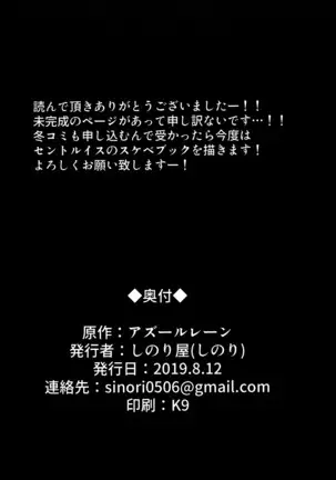 ホノルルを堕とす本。